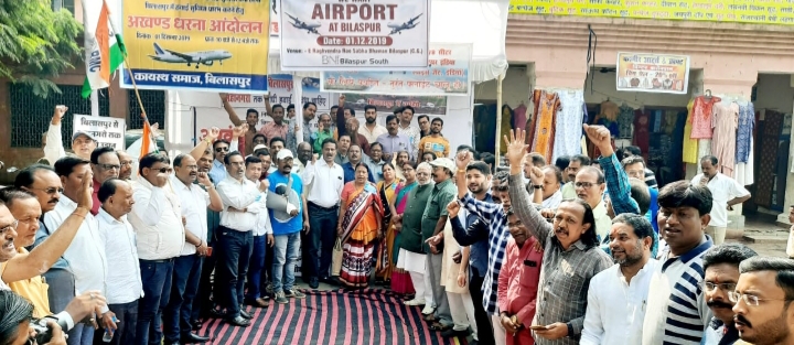 हवाई सेवा शुरू होते तक आंदोलन जारी रखा जाएगा । अखंड धरना 37 वे दिन भी जारी रहा ।