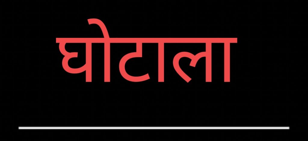 पथरिया के तालाब सौंदर्यीकरण  का काम भी घटिया ,पहली बारिश में खुल गई पोल मगर पेटी कांट्रेक्टर ने अपने दम पर भुगतान वसूल लिया ,लीपापोती कर मामला दबा दिया