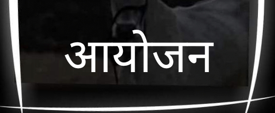 बिलासा कला मंच द्वारा “लोक संस्कृति संदर्भ छत्तीसगढ़ और नदियां “पर राष्ट्रीय संगोष्ठी आयोजित