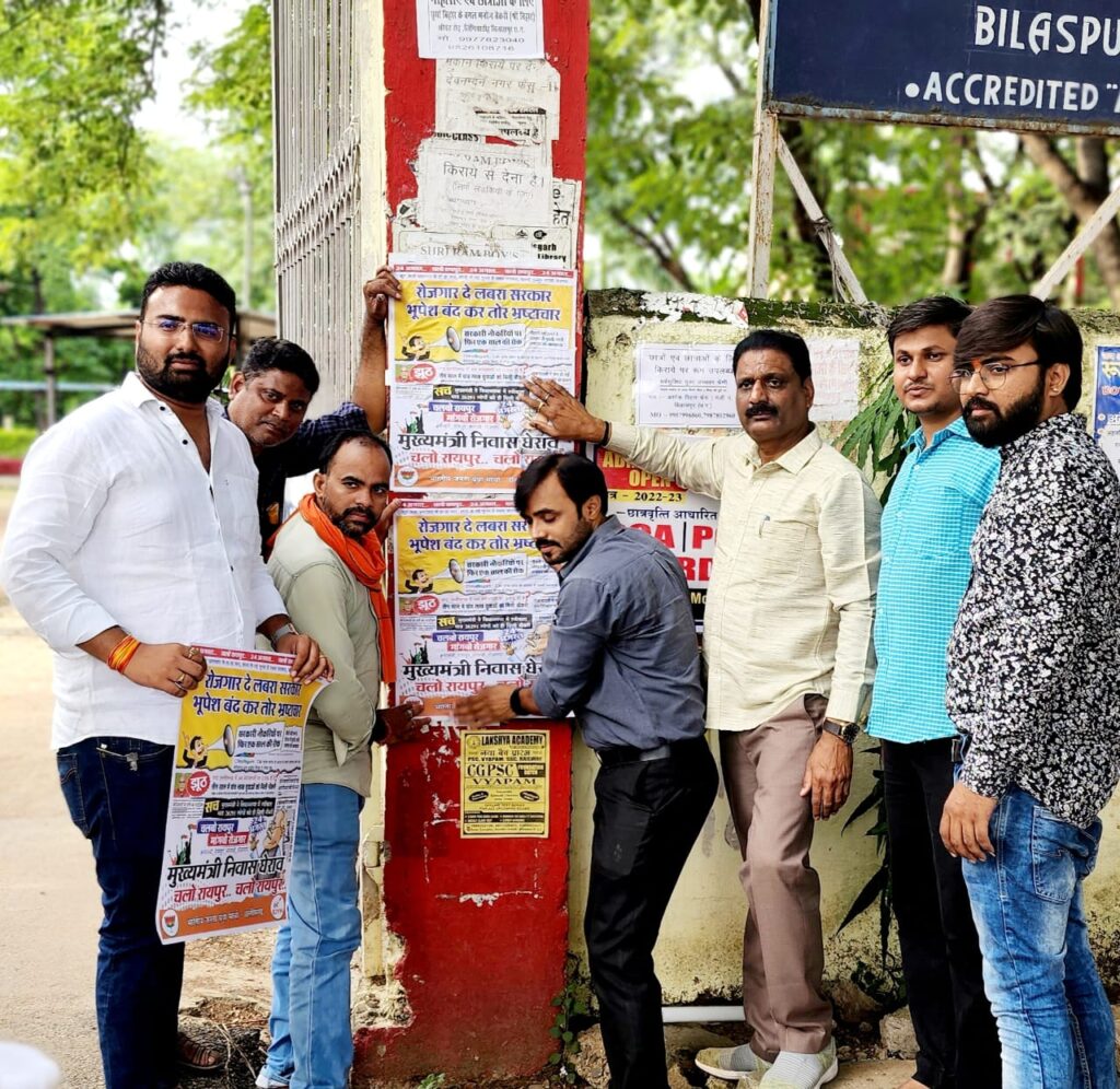 बेरोजगारी भत्ता की मांग को लेकर भाजयुमो बेलतरा मंडल ने पोस्टर अभियान चलाया ,सड़कों पर की नारेबाजी