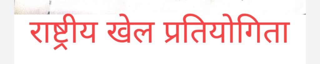 36वे नेशनल गेम्स गुजरात के लिए छत्तीसगढ़ मल्ल खम्ब टीम के चयनित खिलाड़ियों का 24 दिवसीय प्रशिक्षण कैंप पूरा हुआ